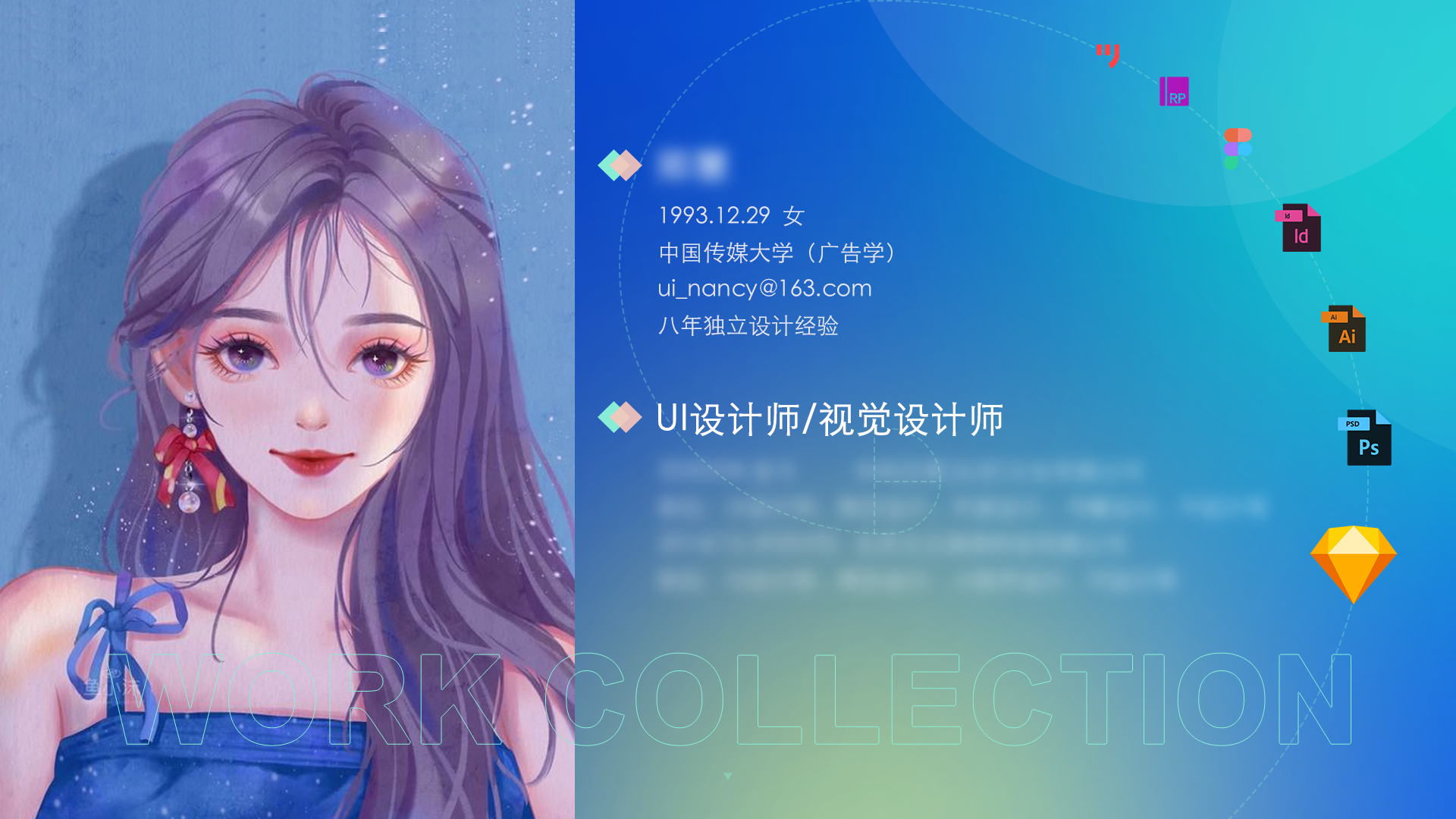 我可以设计一套APP/小程序设计