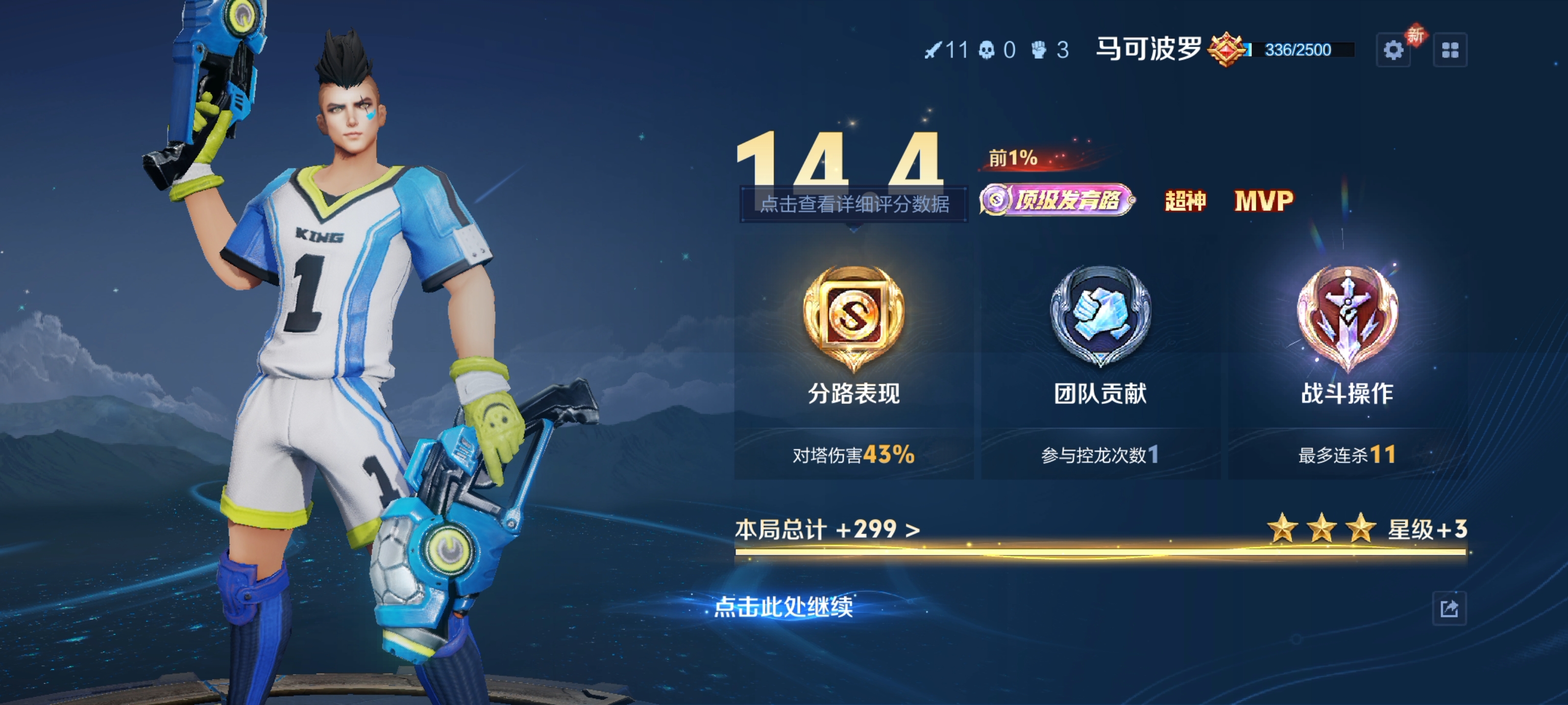 我可以陪你打一小时王者