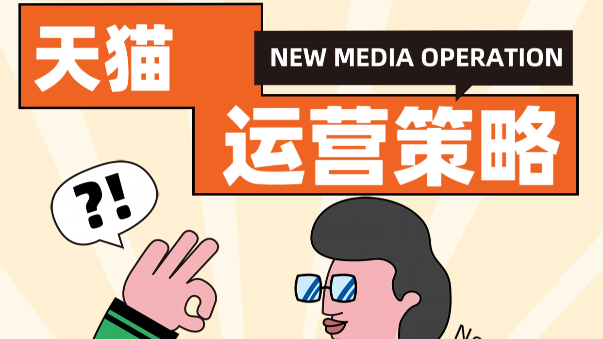 我可以为你的天猫店铺整理出一份详细的运营以及推广方案，指出店铺目前存在的问题