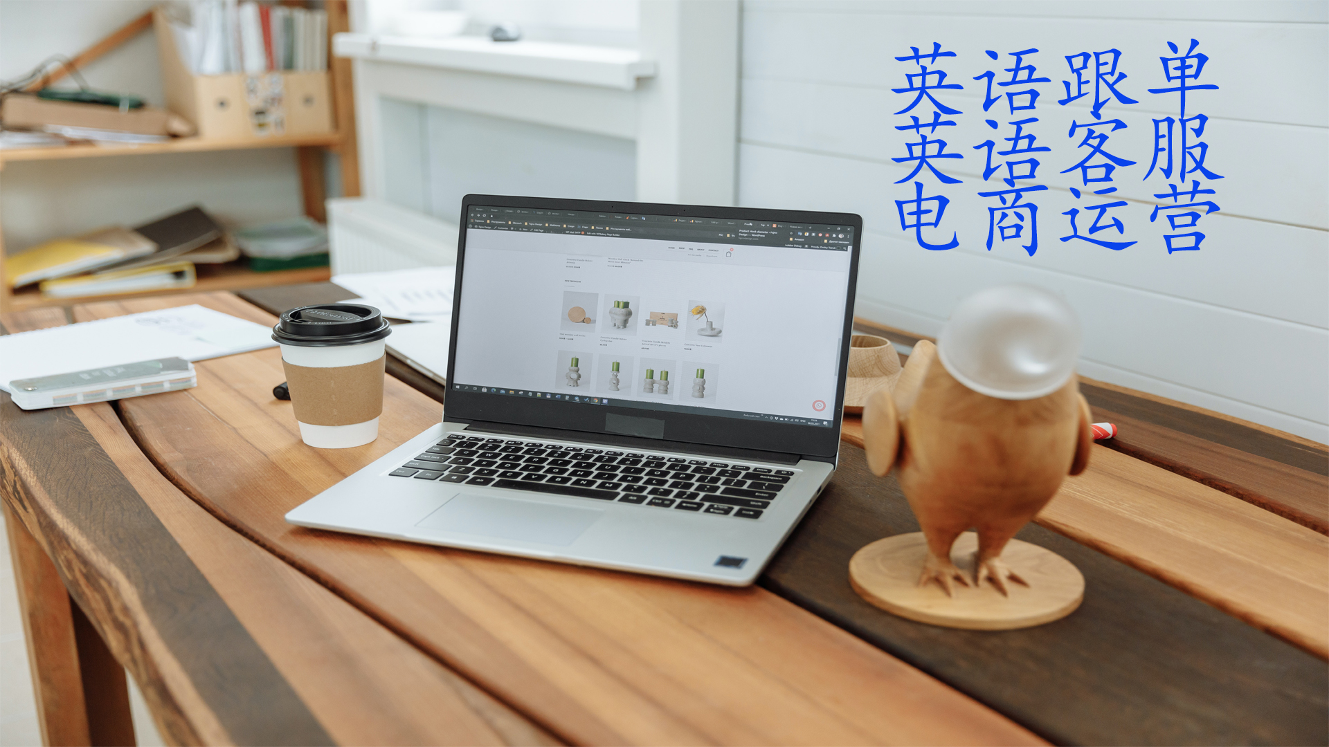 我可以4小时内英语回复询盘、咨询。