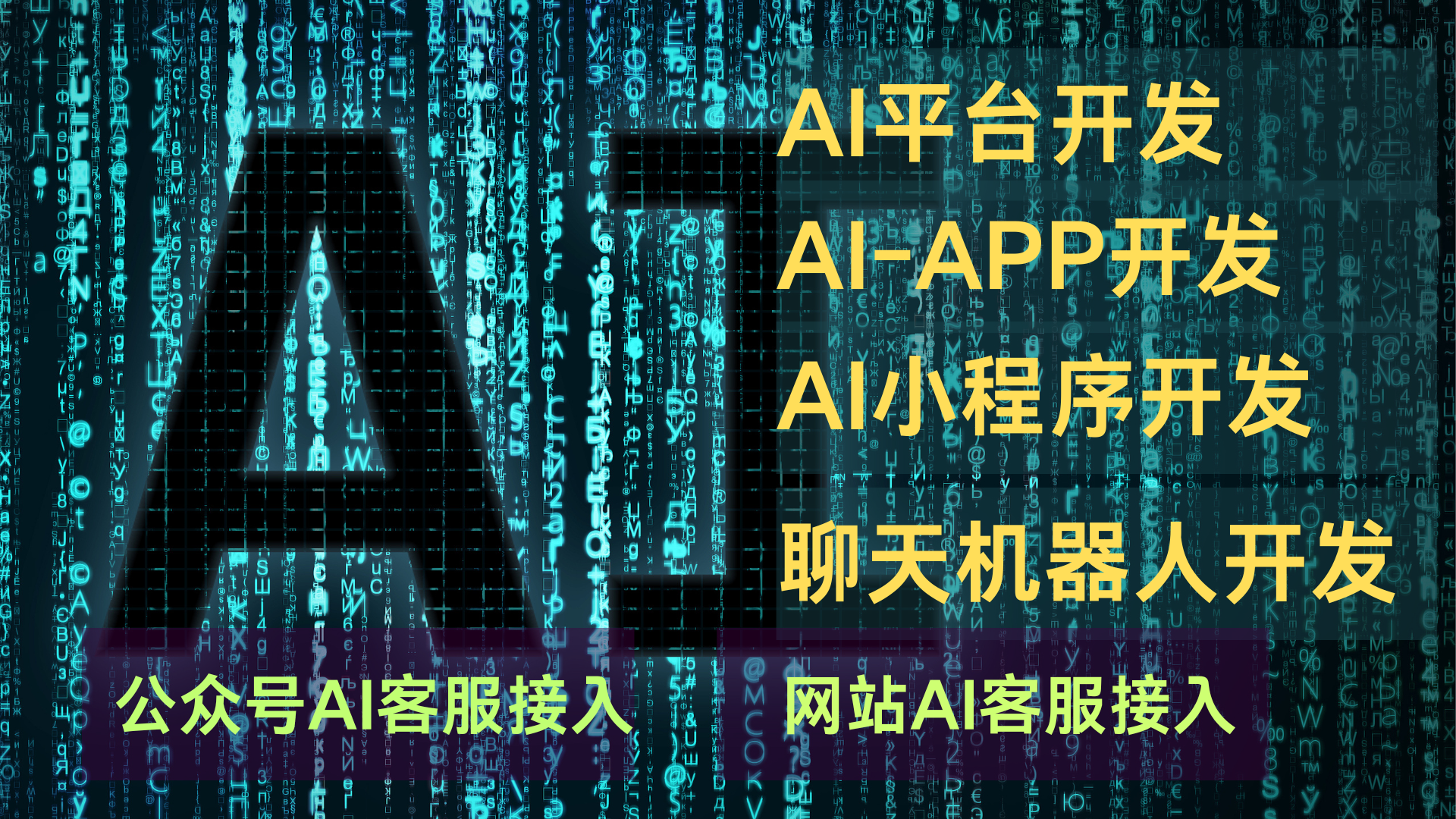 我可以帮你开发一个网站、APP、小程序