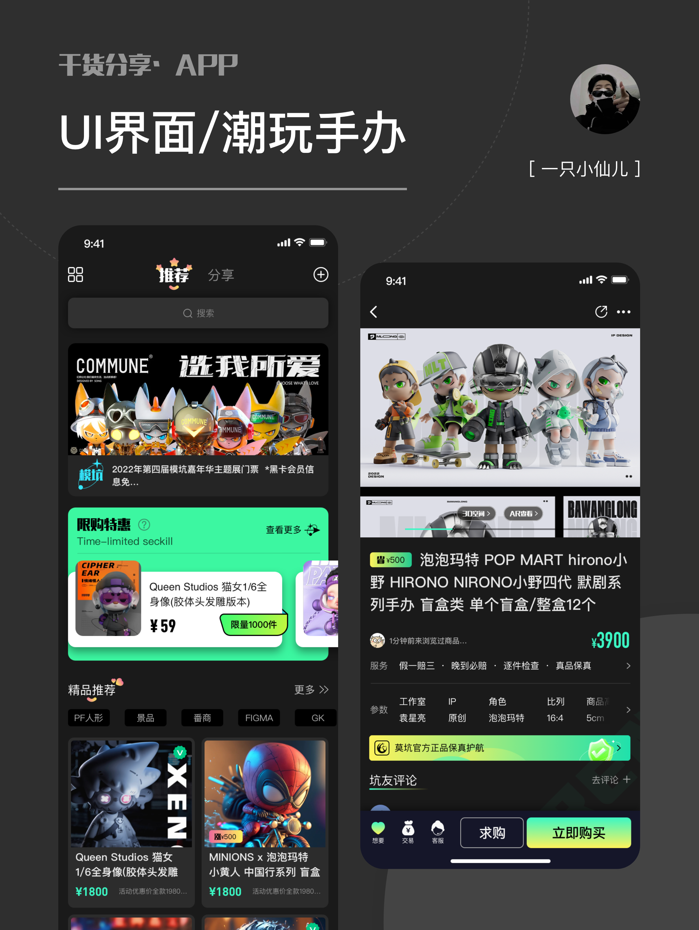 我可以独立完成整个APP、小程序、b端、web网站、数据大屏设计等15秒视频