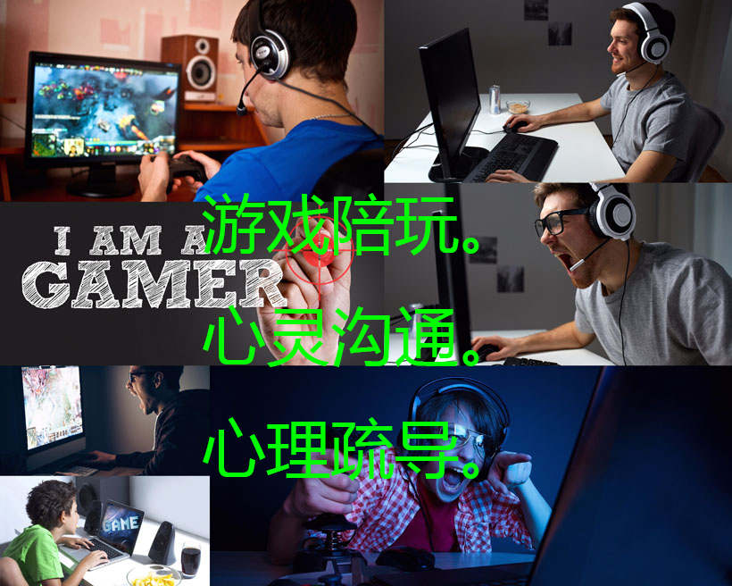 我可以玩游戏陪聊天2h