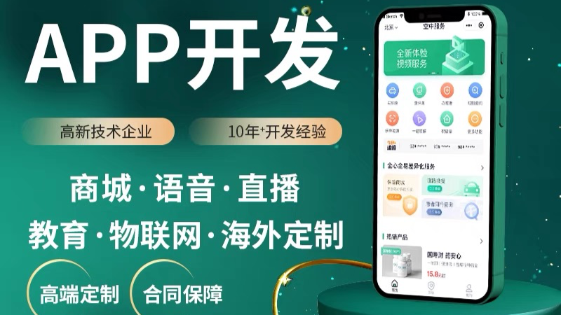我可以开发1个或多个安卓App或小程序应用