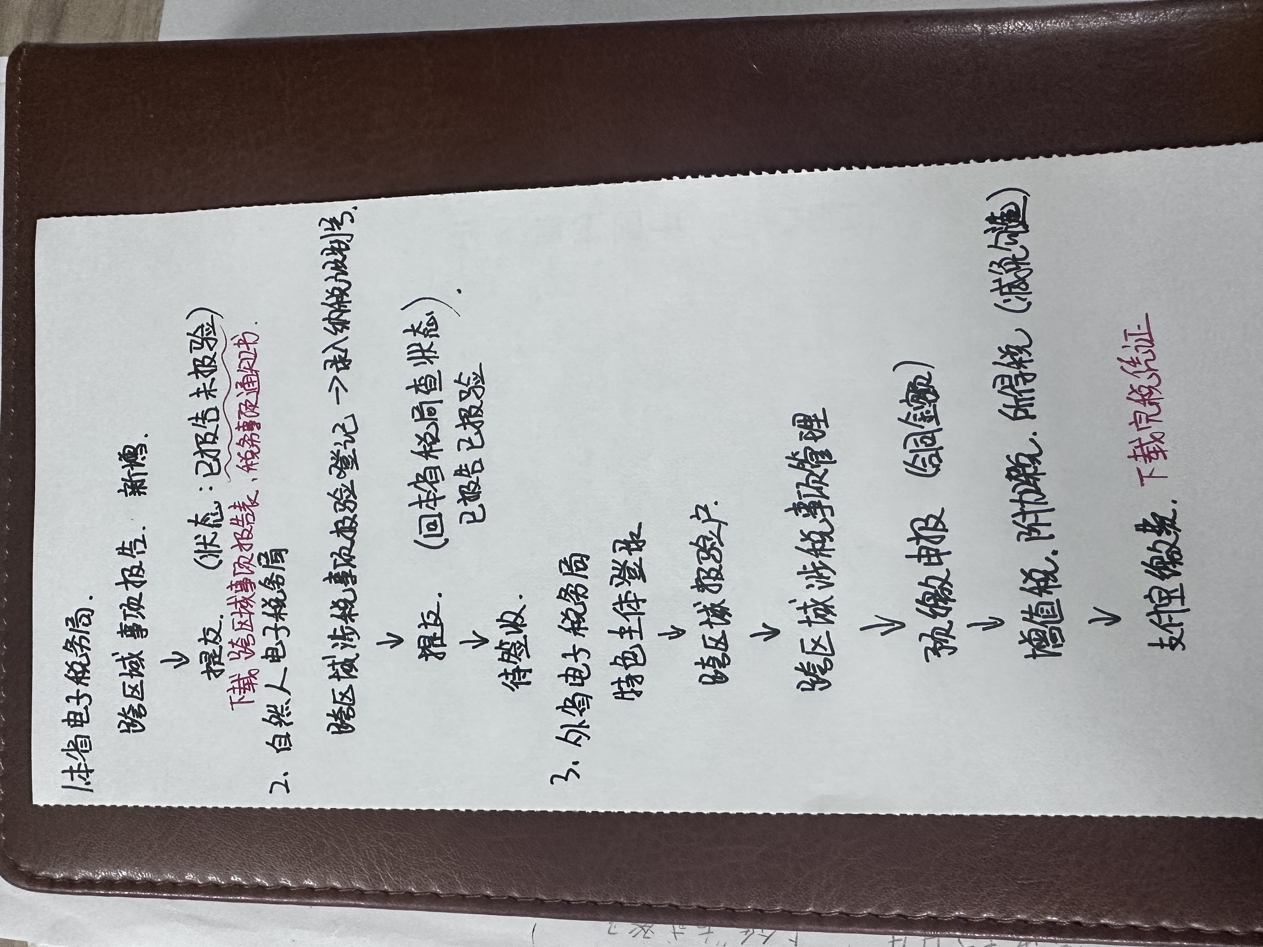 我可以每月每一家公司完整的税务申报，财税答疑