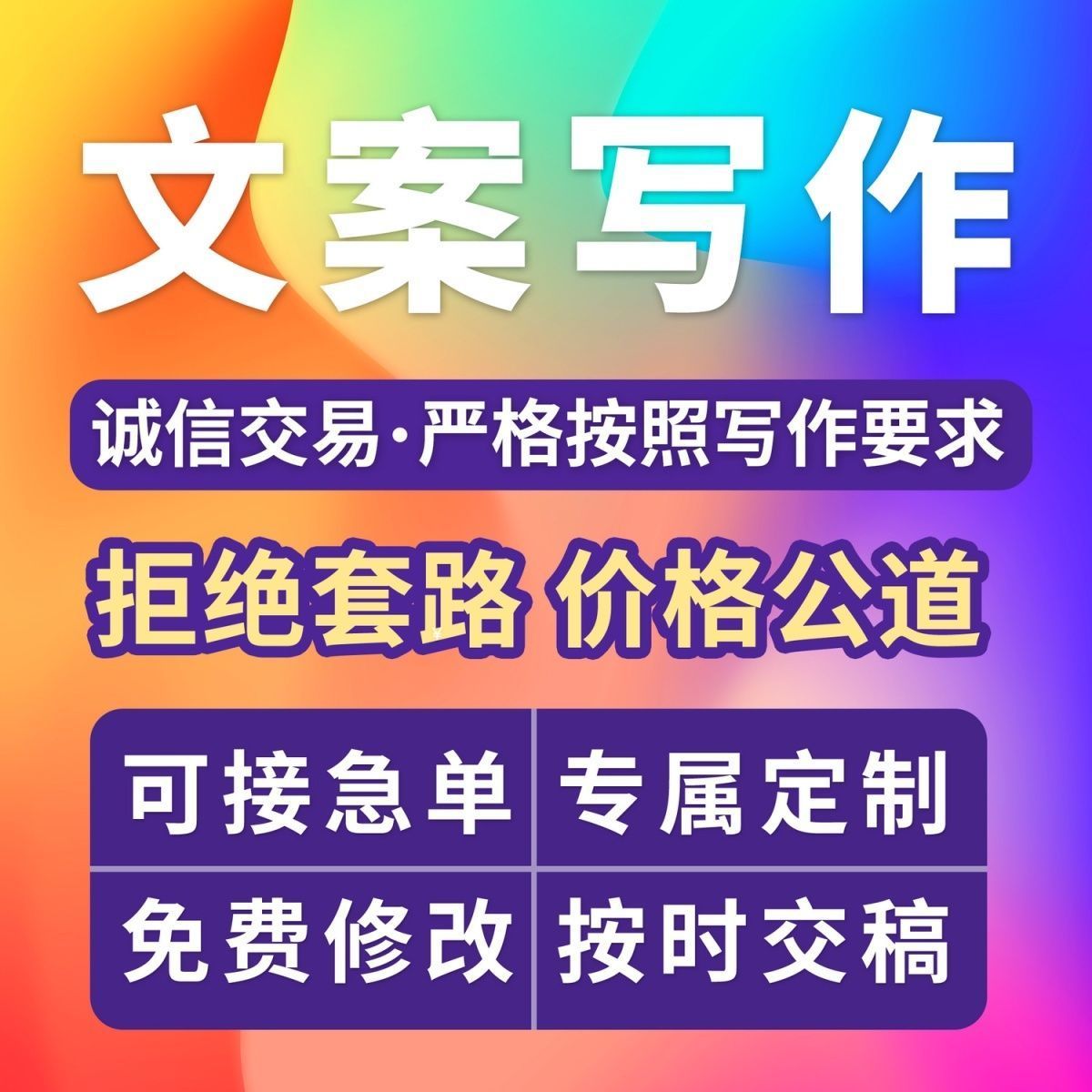 我可以写推广，选题内容，写作文案，1000字以内文案写作。
