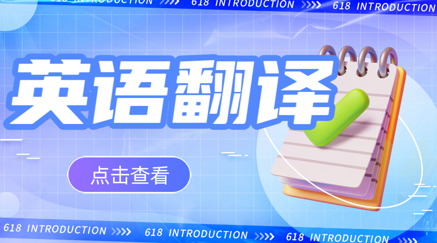 我可以翻译500字的中英文