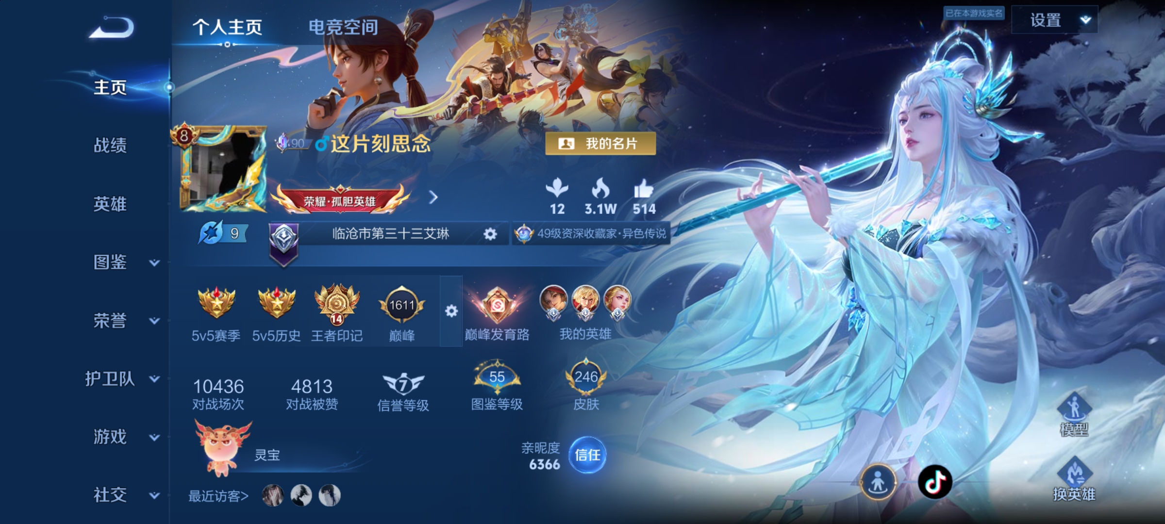 我可以在王者荣耀的世界里，我愿意成为你的忠实伙伴，一起享受战斗的乐趣。