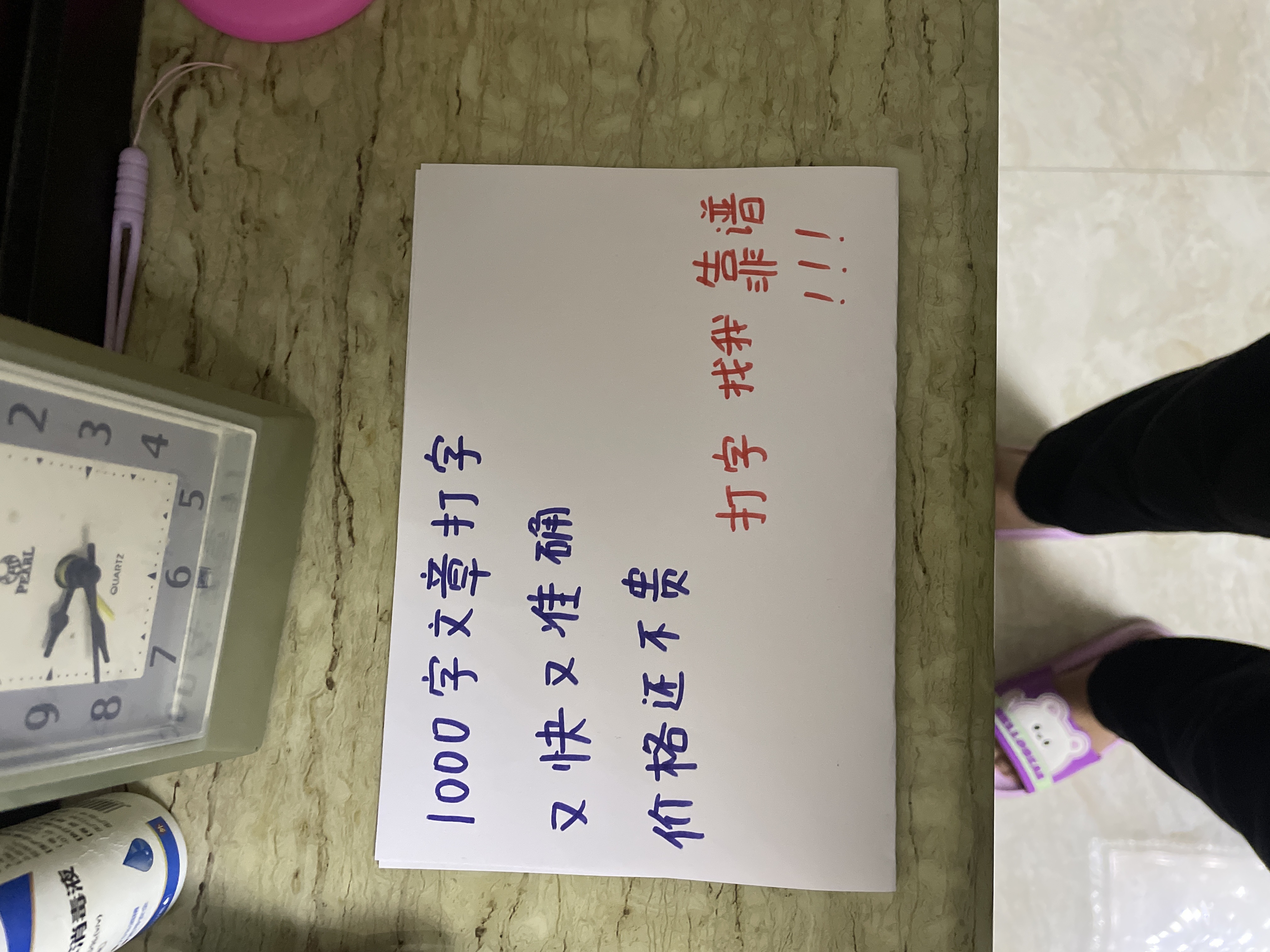 我可以打一篇1000字的文章