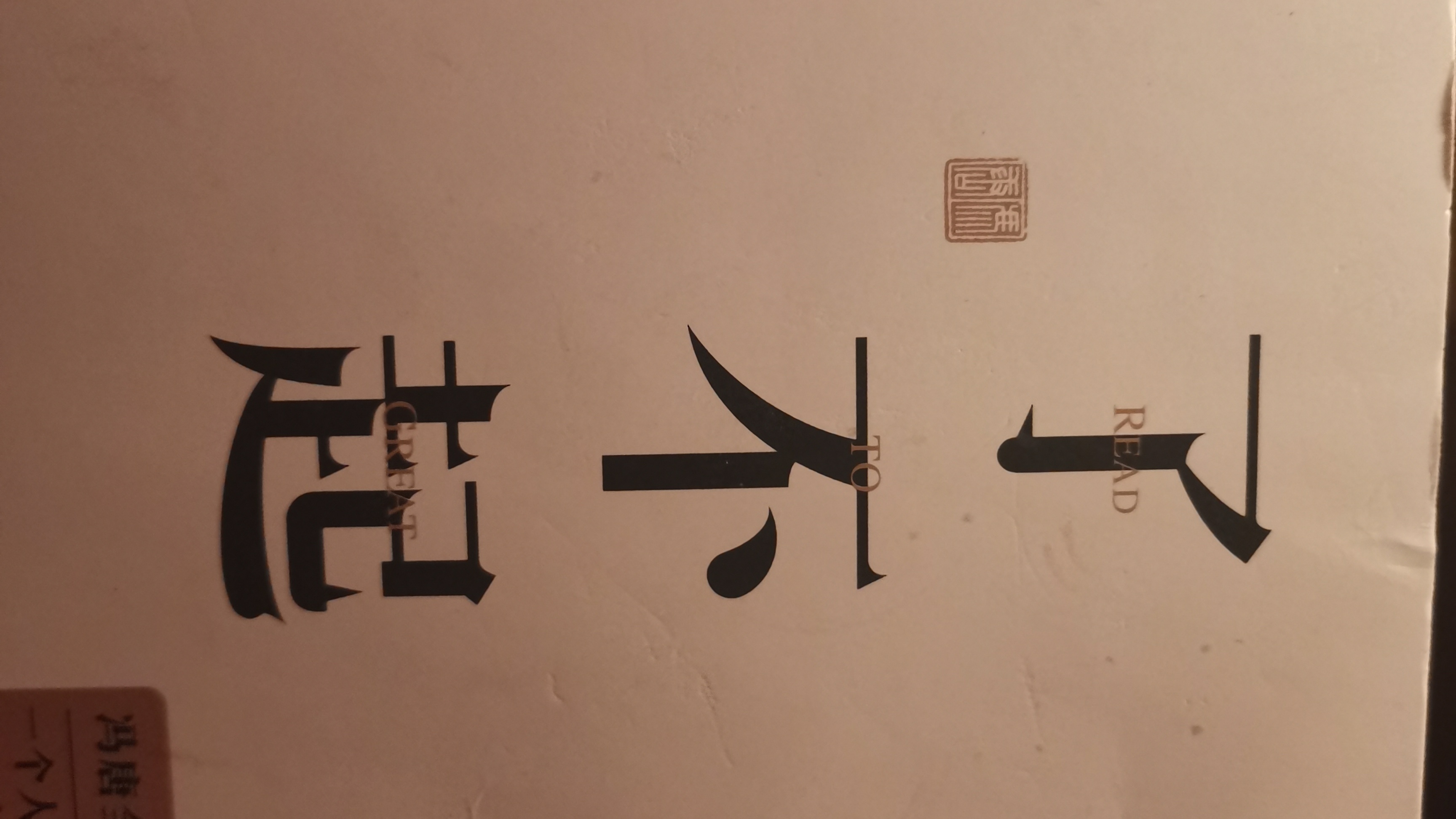 我可以一天配个短视频的配乐，拍三套模特图，一天剪辑三个当代流行视频，两天为一本书写出简介