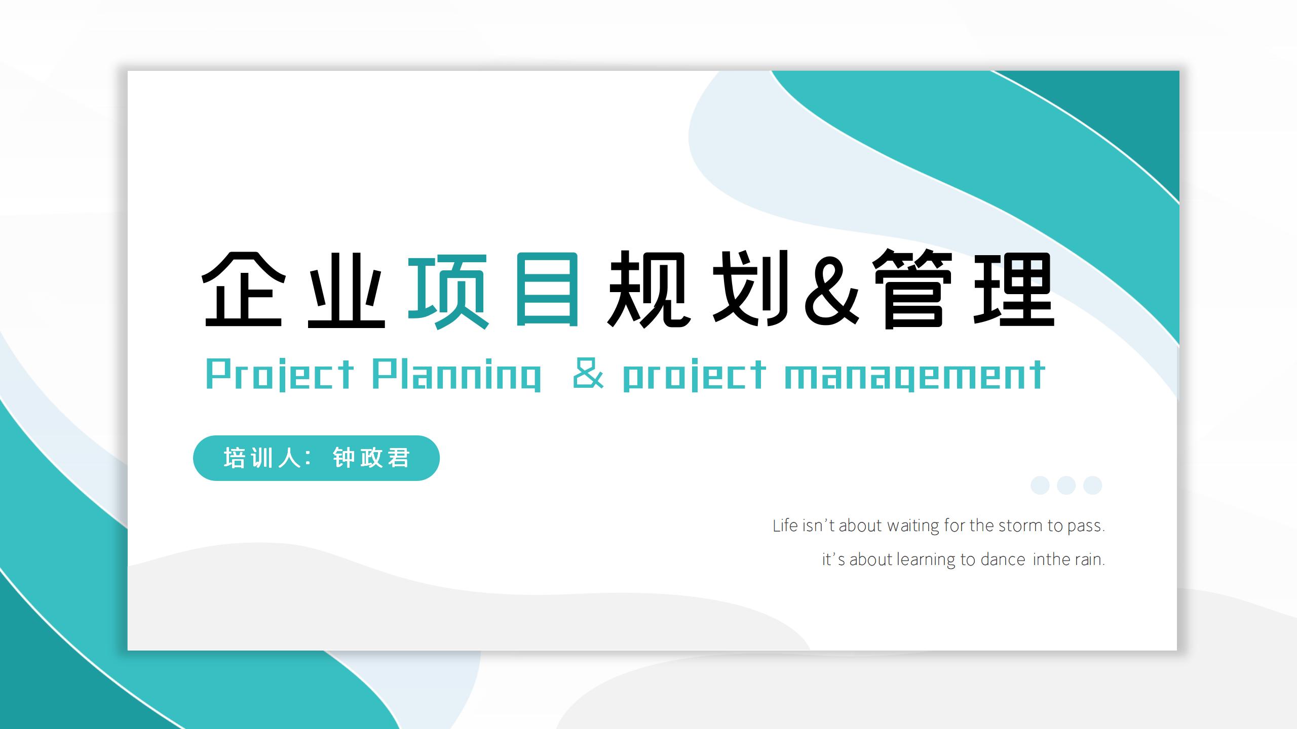 我可以帮助家政企业做项目规划&执行方案，新增10万以上业绩。