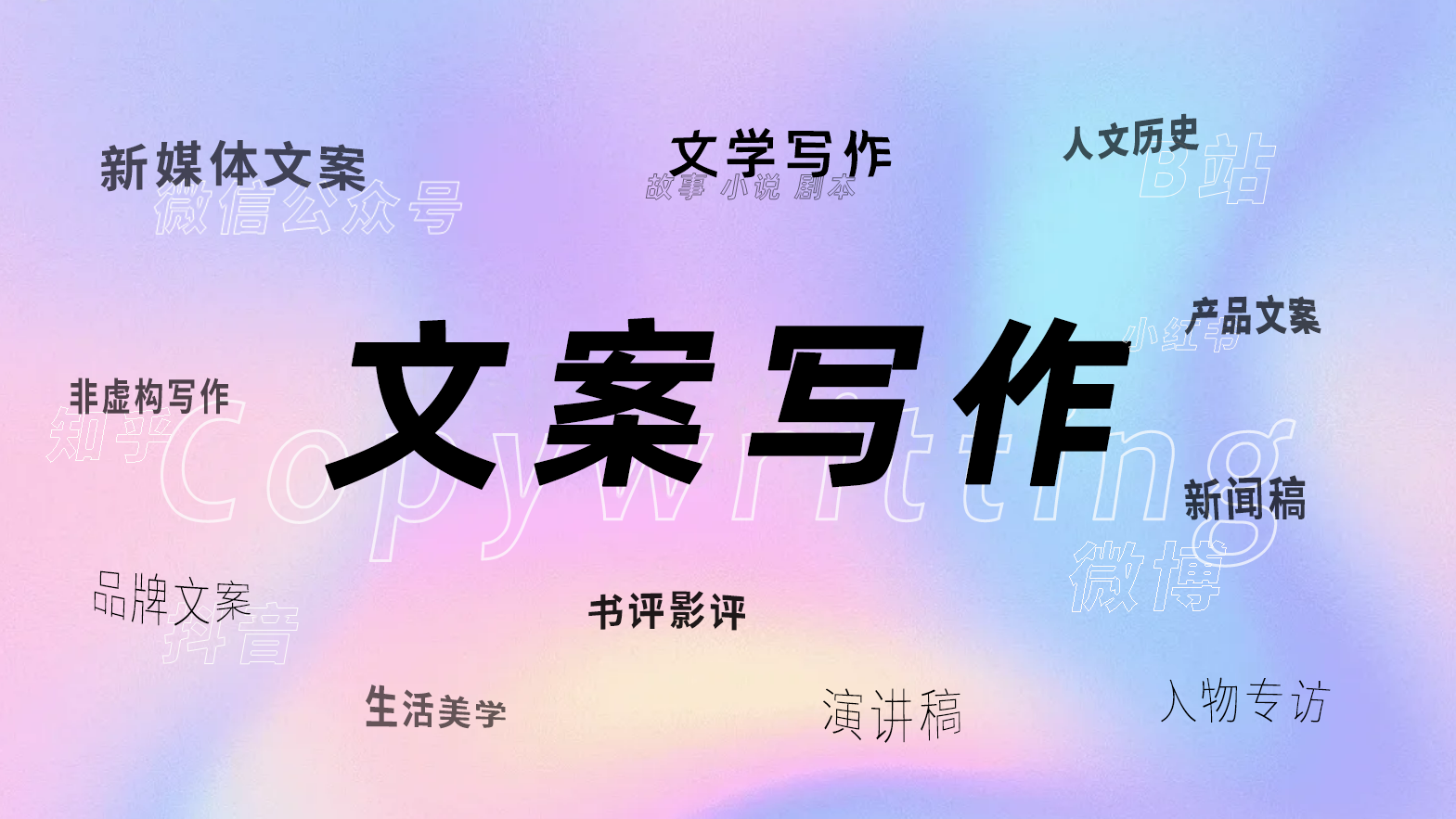 我可以写5千字文章、书评影评、解说词/脚本、访谈策划、新闻稿、演讲稿、新媒体文章、品牌文案、产品推广文案