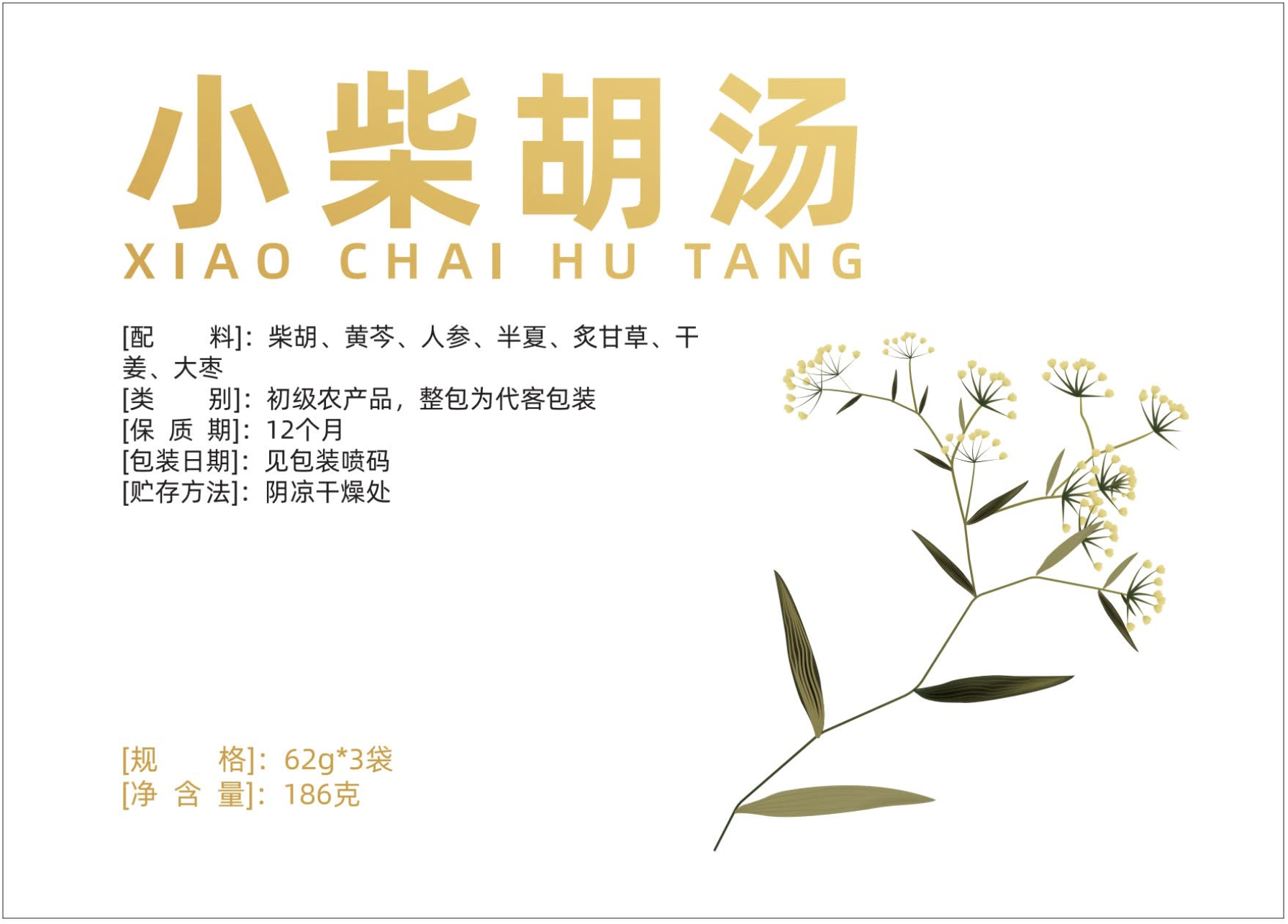 我可以做1张海报、一套包装、一组插画、banner页、logo等设计工作