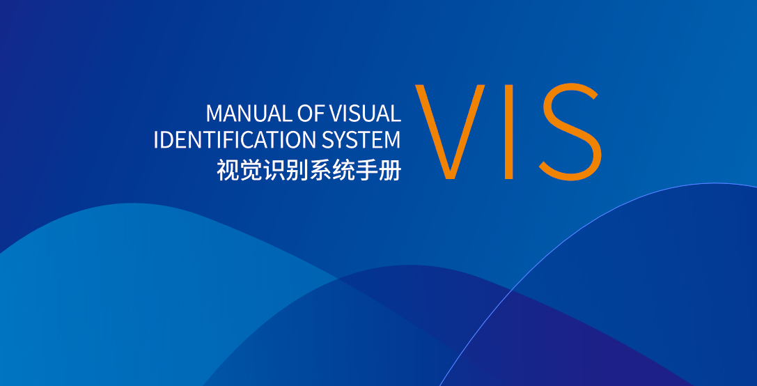 我可以做VI手册一套