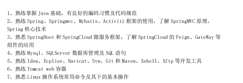 我可以Java开发，Bug修复，我会修复一些简单的问题