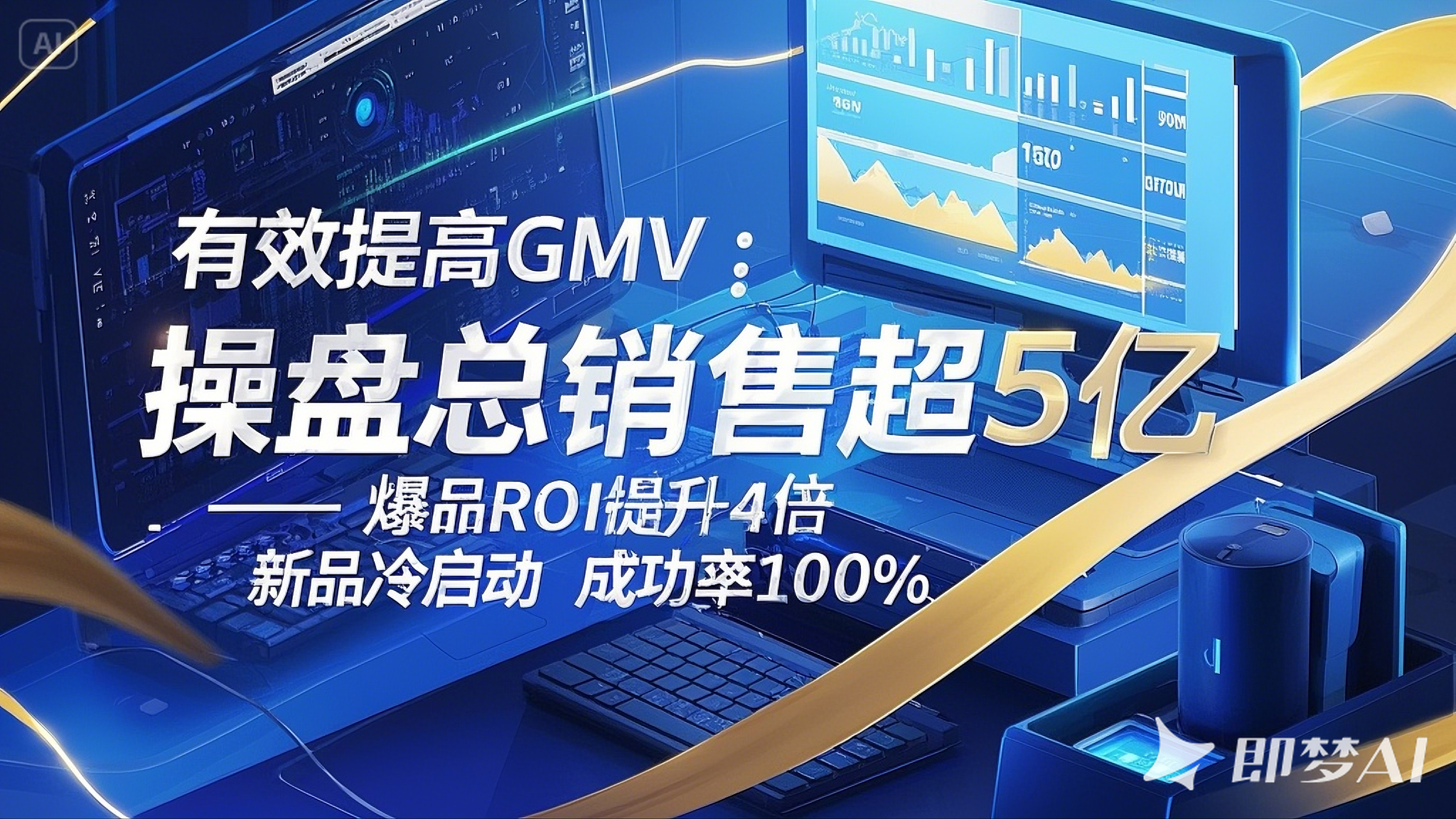 我可以帮助商家诊断数据，广告代投，前亿级品牌投手，根据品类代投ROI 2+