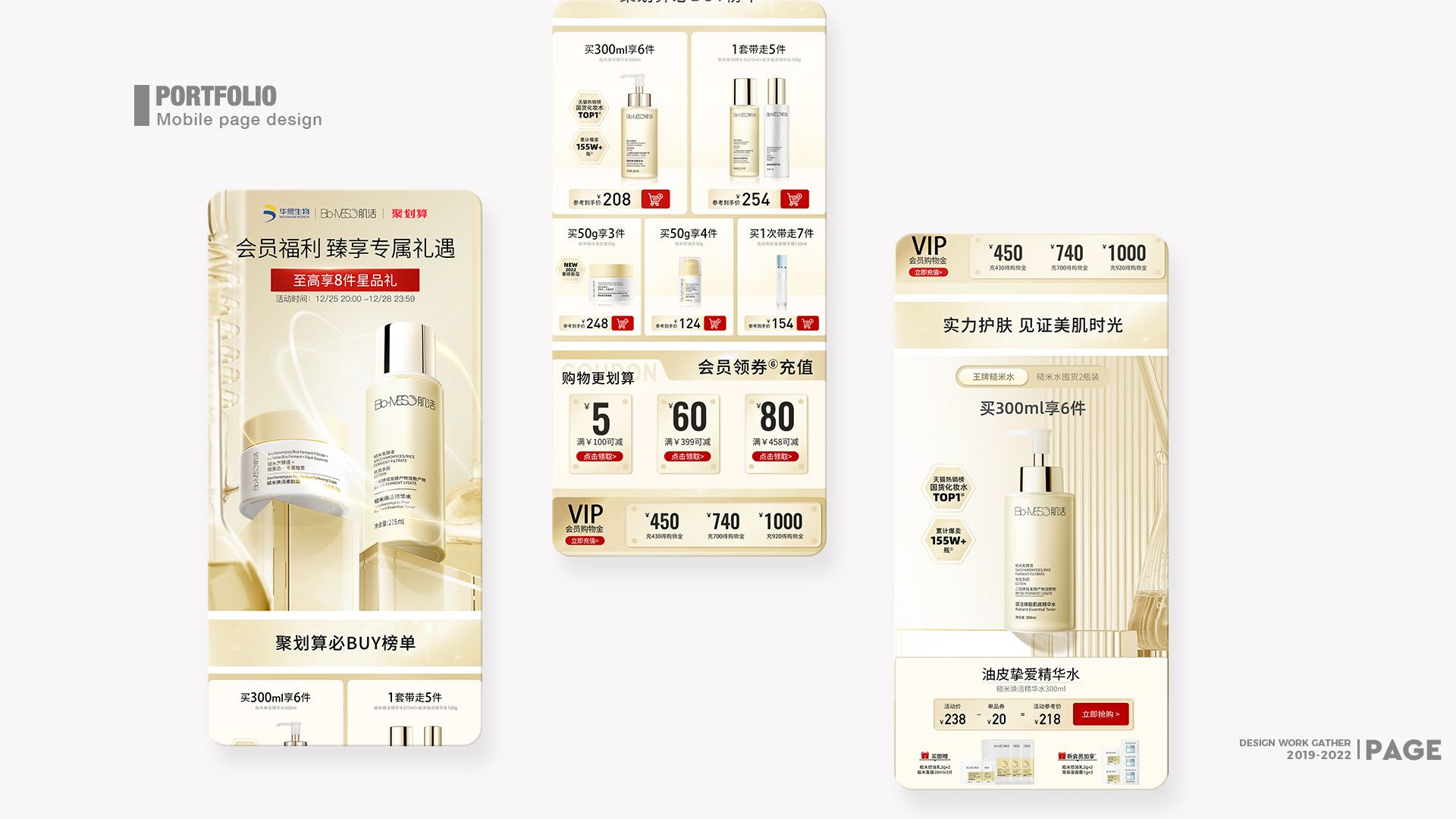 我可以制作一张高质量店铺首页页面