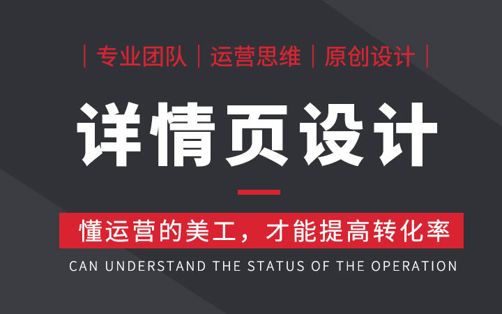 我可以完成一套详情页主图设计+拍摄