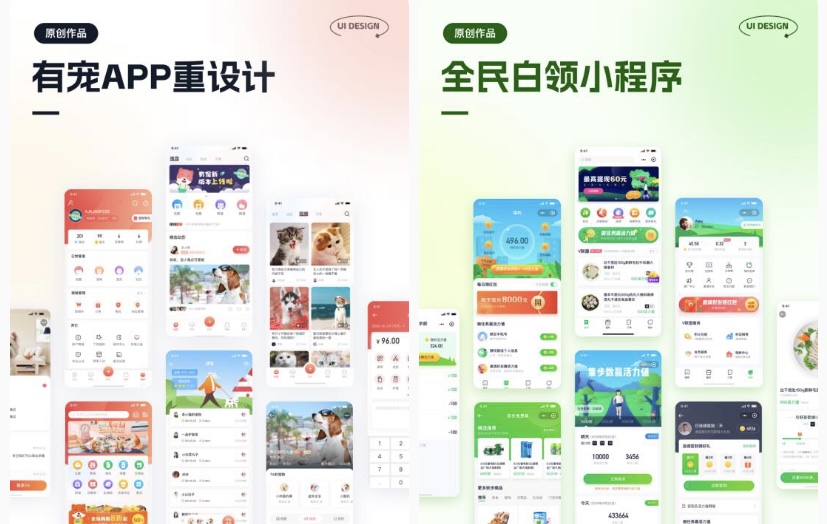 我可以1套app、小程序等UI设计