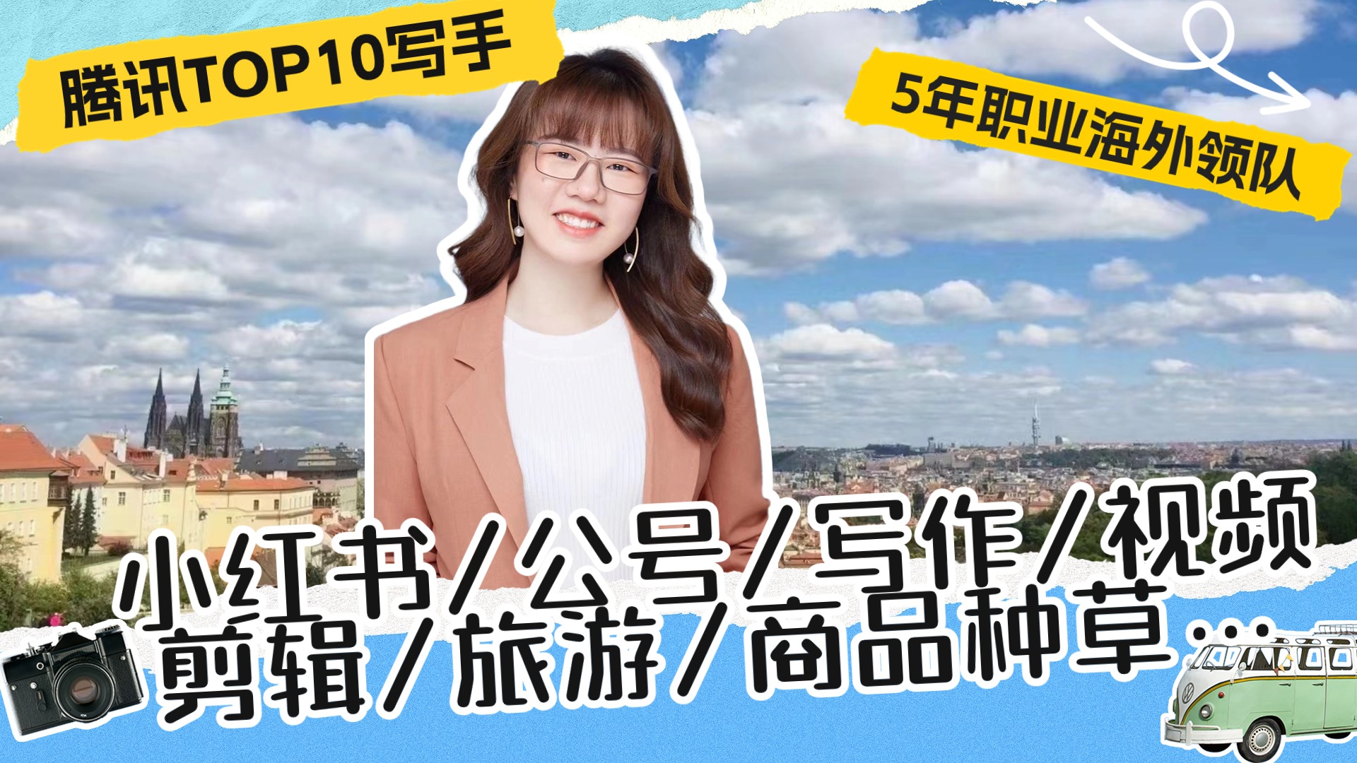 我可以完成1000字内 小红书公号种草文 /15-50s视频剪辑文案