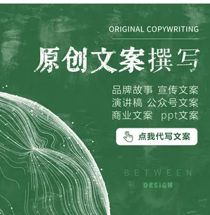 我可以依客户的要求1天内撰写出高质量的方案,翻译服装行业的所有英文资料