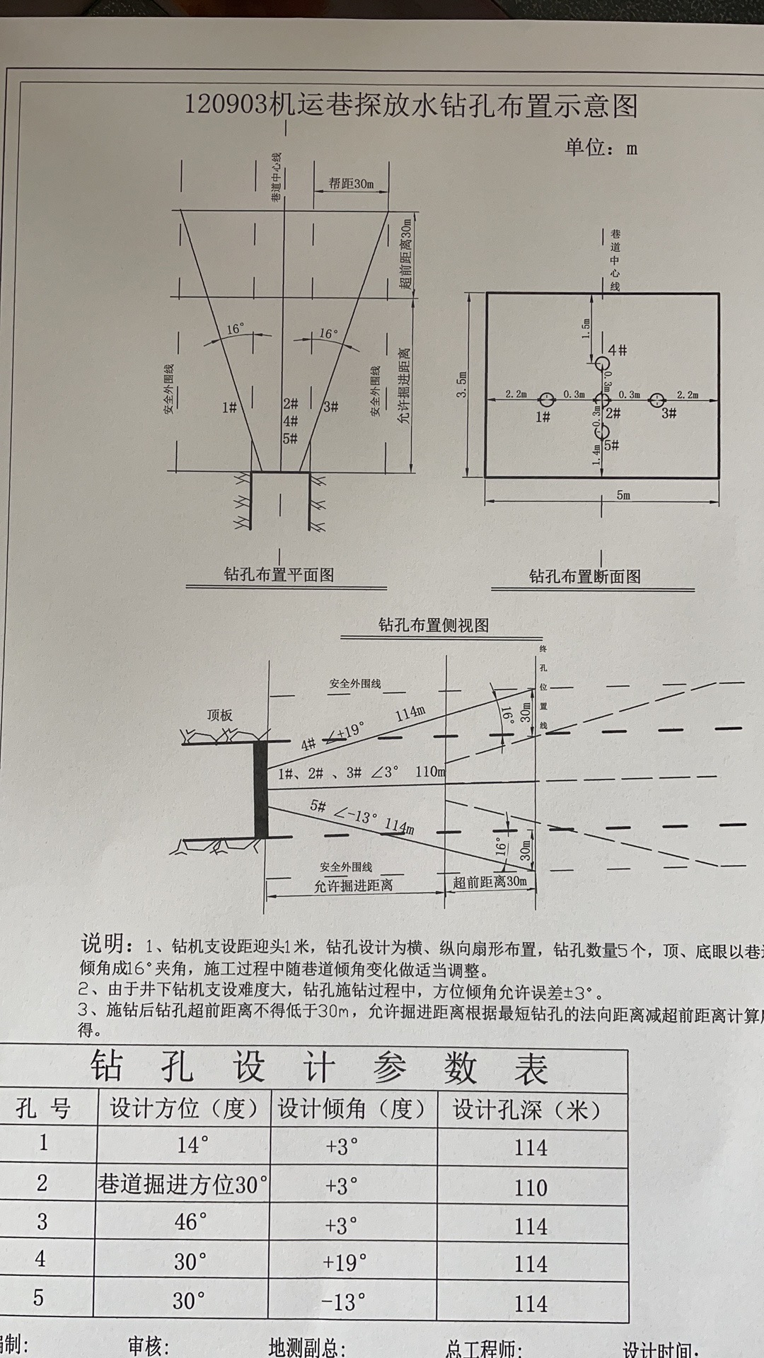 我可以熟练使用cad 12小时可独立完成图纸绘制