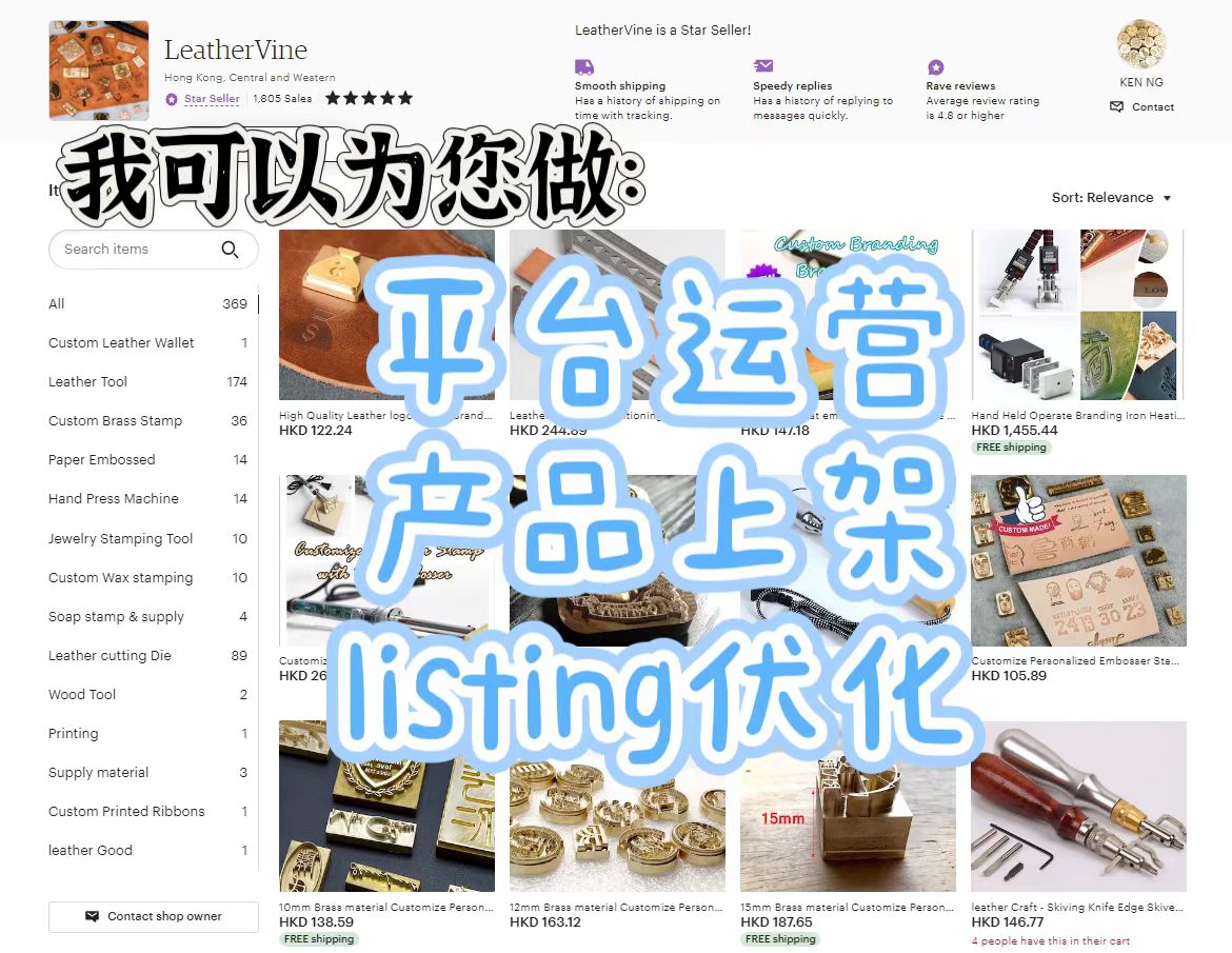 我可以完成上架20个产品以上，listing优化等