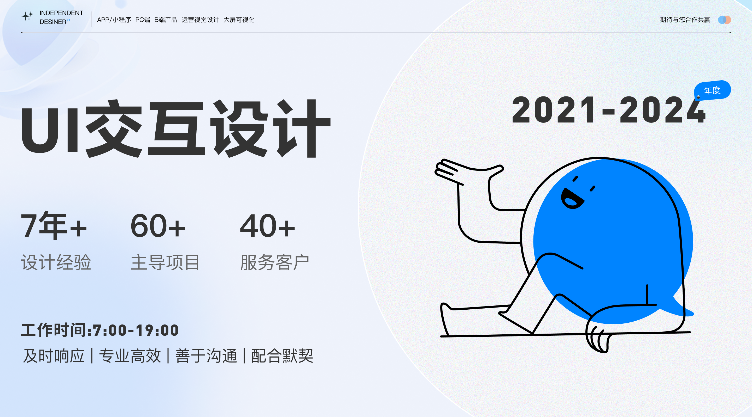 我可以完成一整套APP设计、小程序、网页设计、管理后端、数据大屏可视化、H5设计