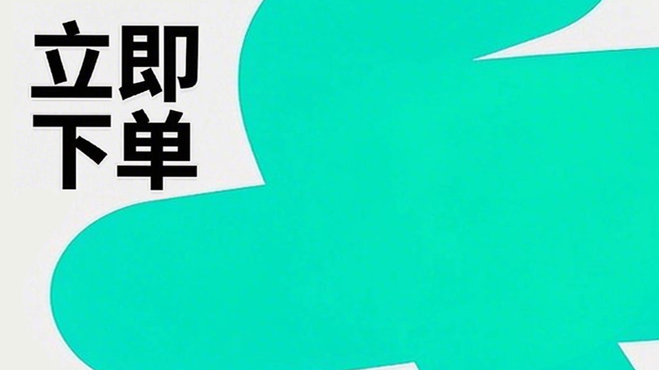 我可以1张海报、主图、详情页及整体页面