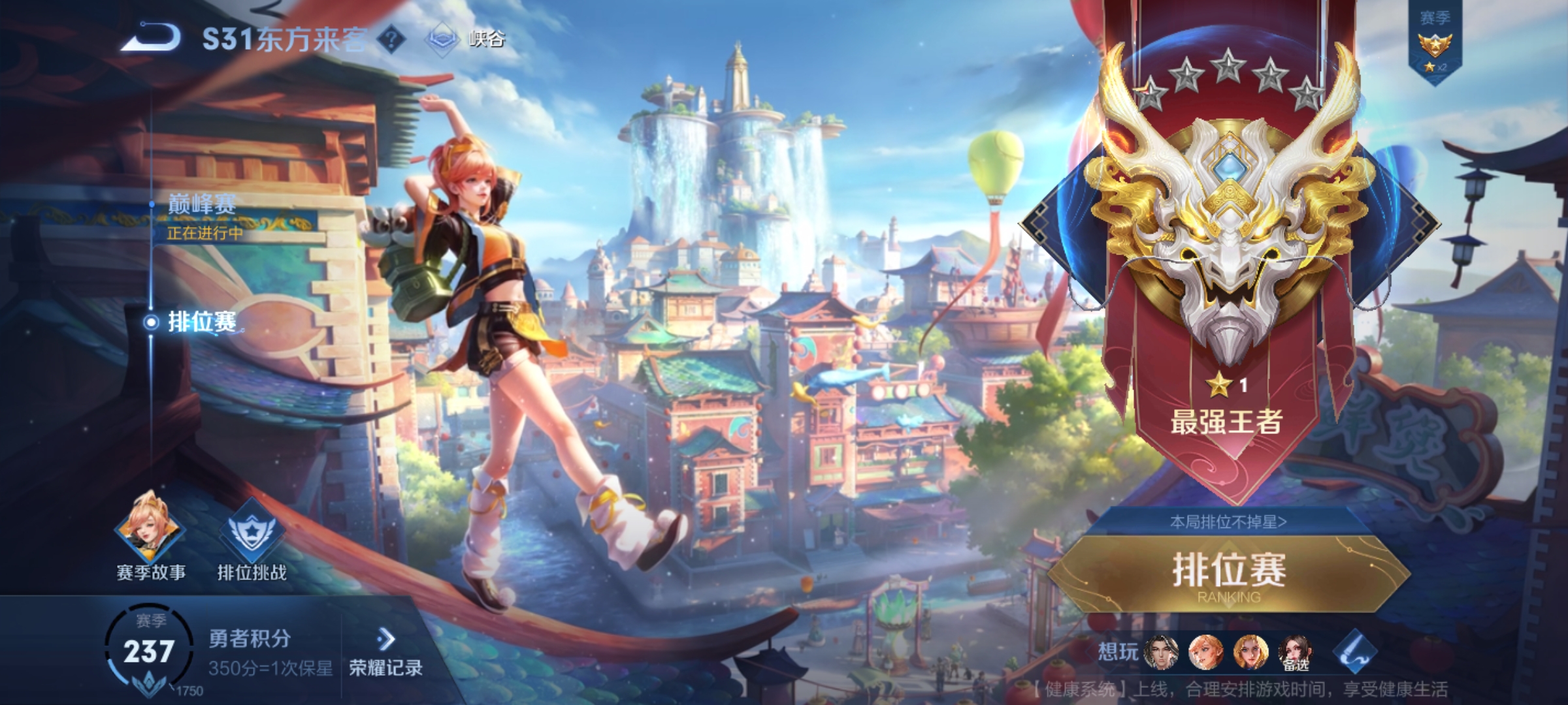 我可以代打到王者（50）