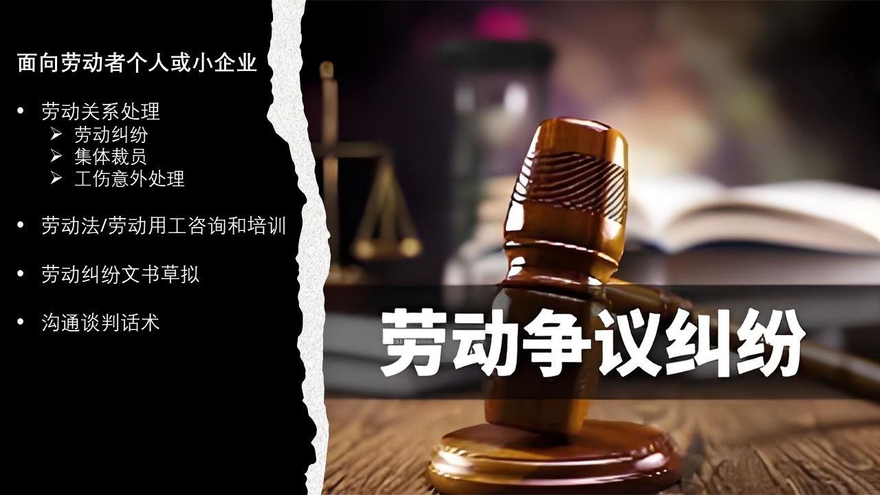 我可以处理劳动纠纷争议并提供一份对应的解决方法