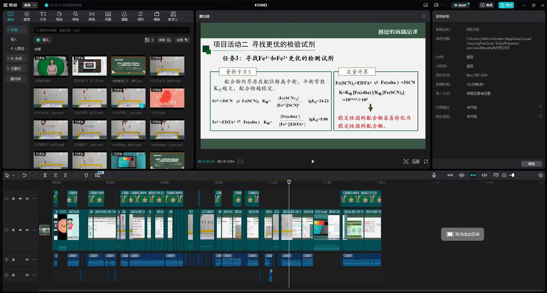 我可以完成1堂课程剪辑，7-8分钟左右微课至45分钟课程