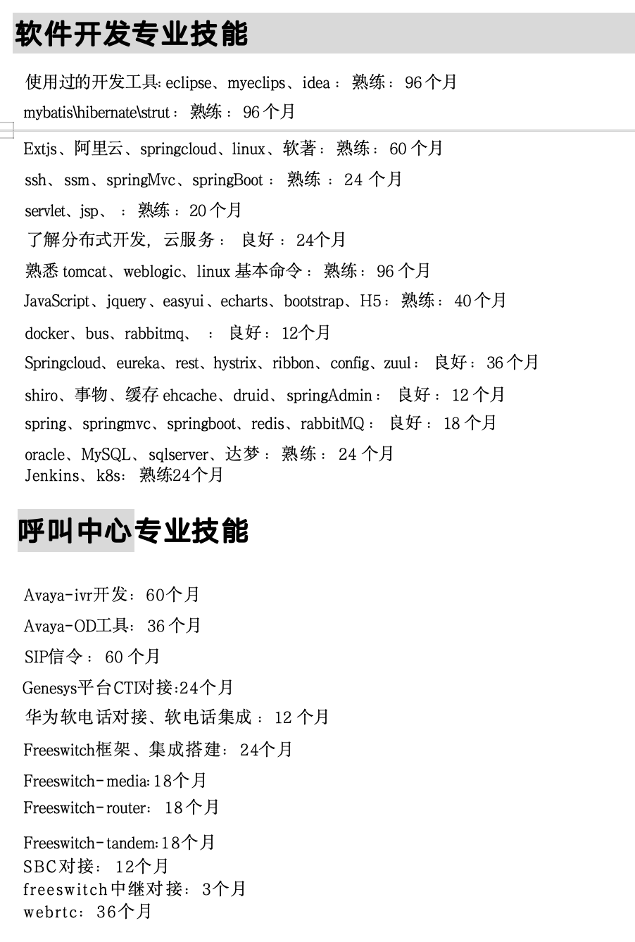 我可以提供1开发、2技术支持、3提供解决方案