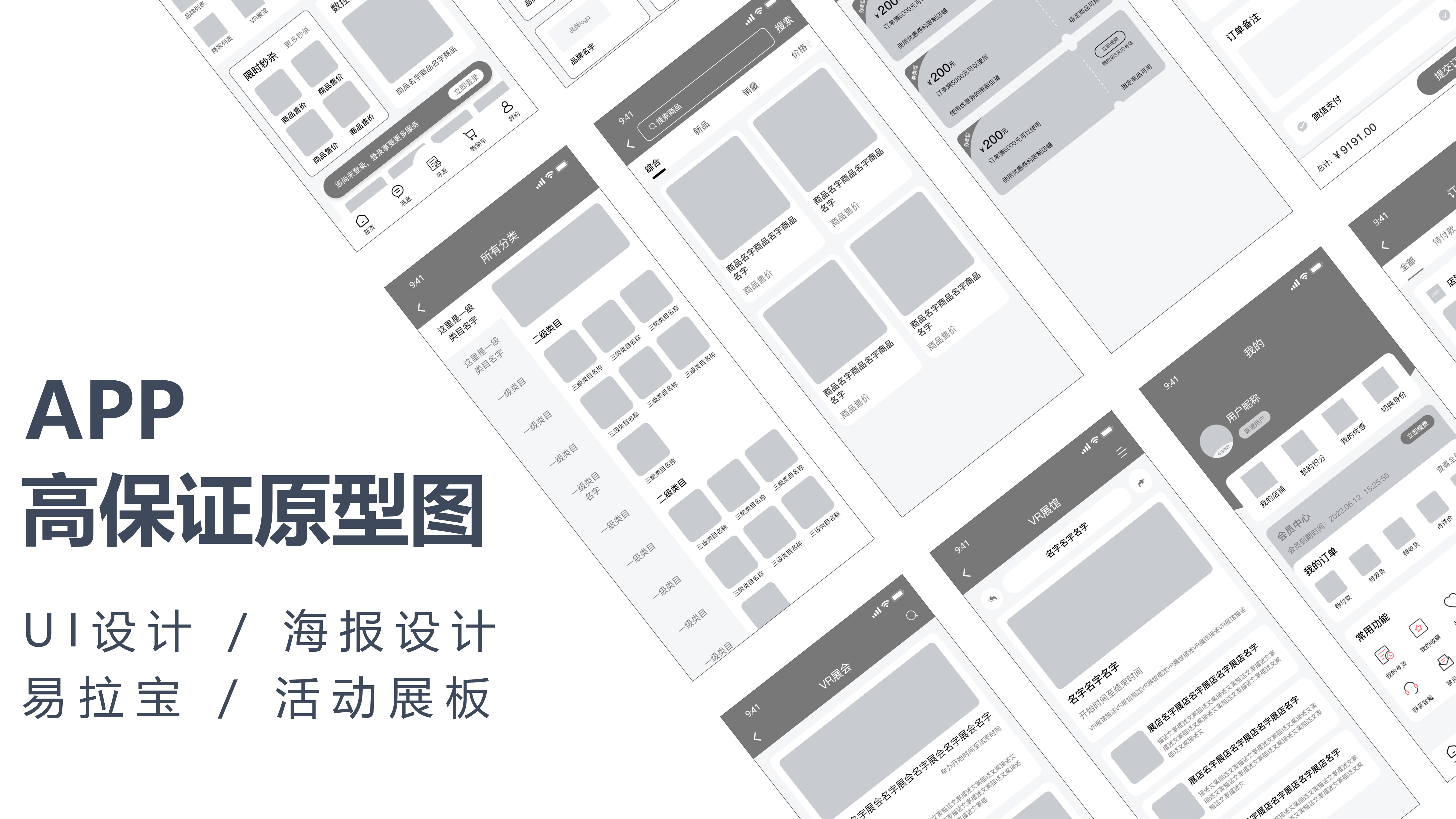 我可以制作一个项目的低保真、高保真原型图设计