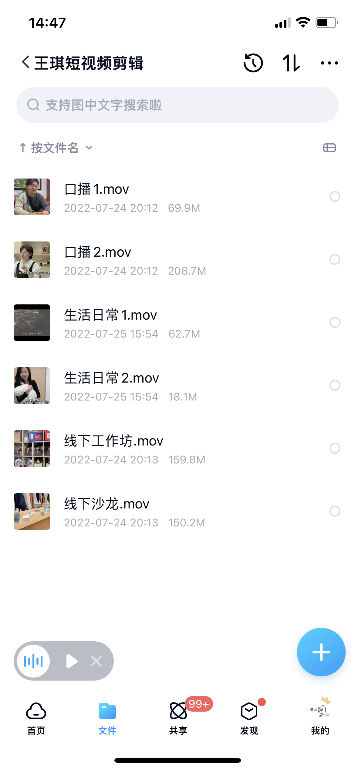 我可以剪辑1分钟左右的短视频