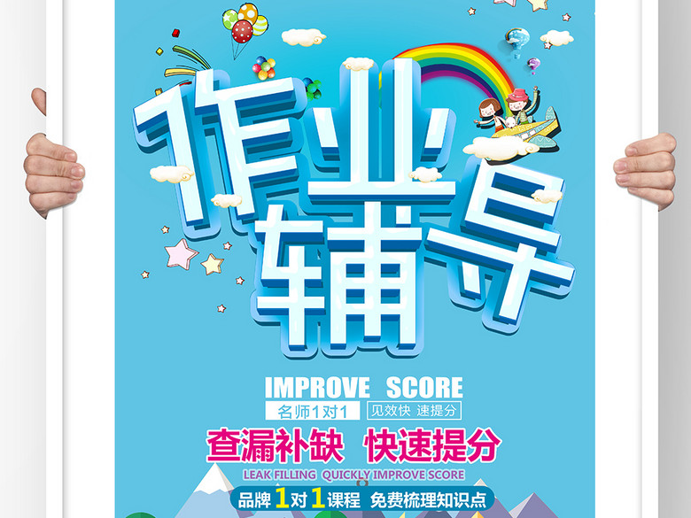 我可以小学作业辅导每天2小时