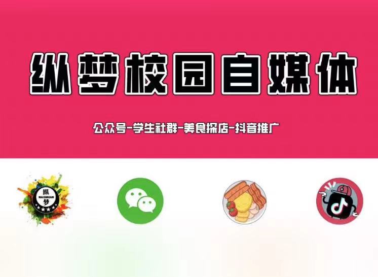 我可以投放高校渠道30个学校
