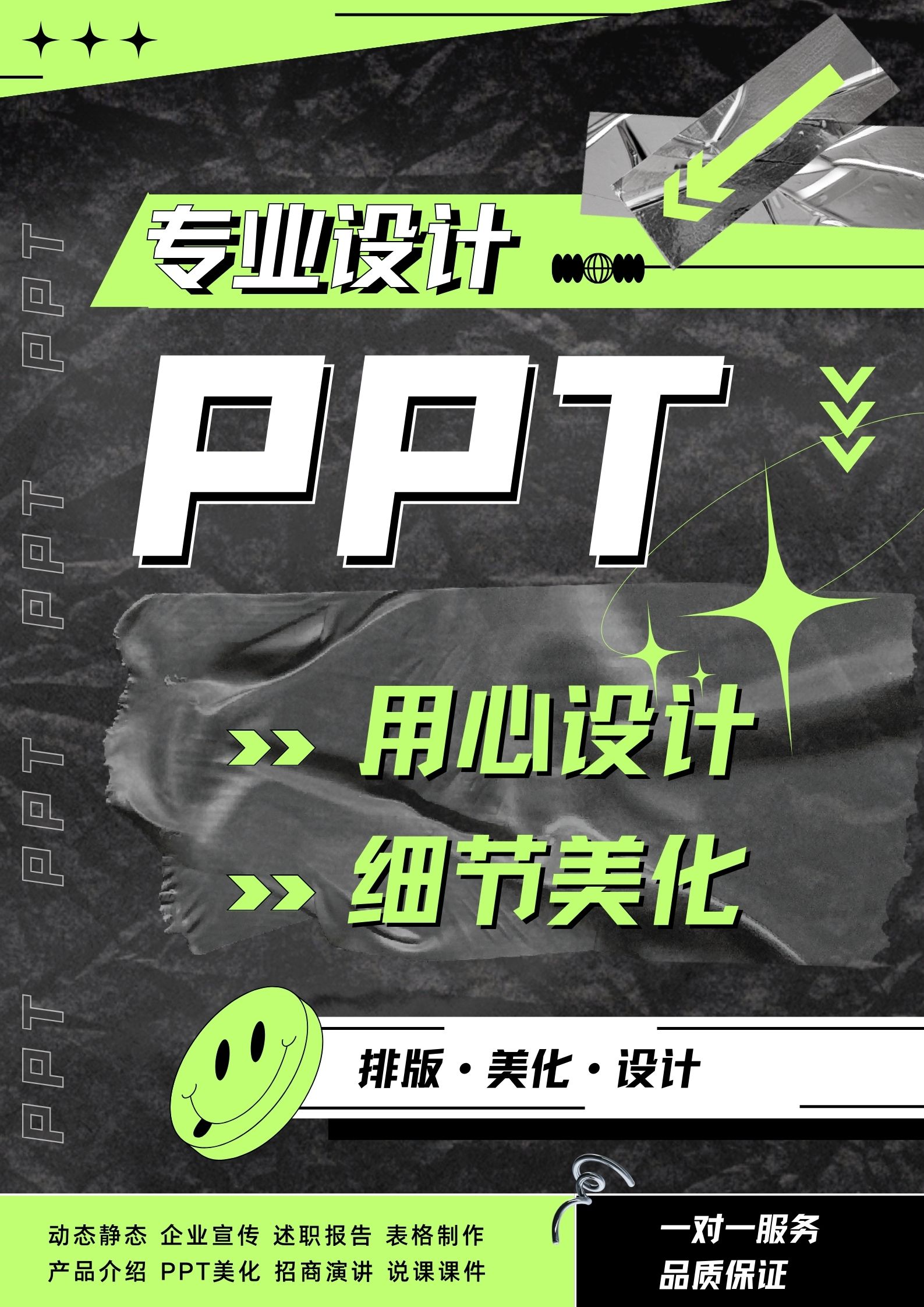 我可以1、把您的文案变成好看的PPT。 2、为您挑选适合的PPT模版并且美化他让你的PPT变好看。