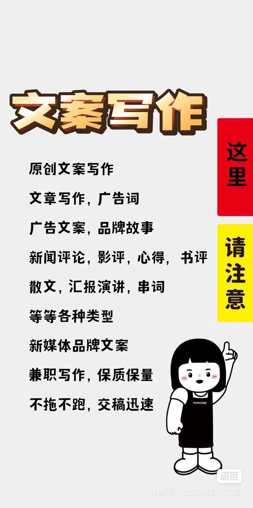 我可以完成完成1000字的知乎/微博等渠道的产品宣传文案的编写