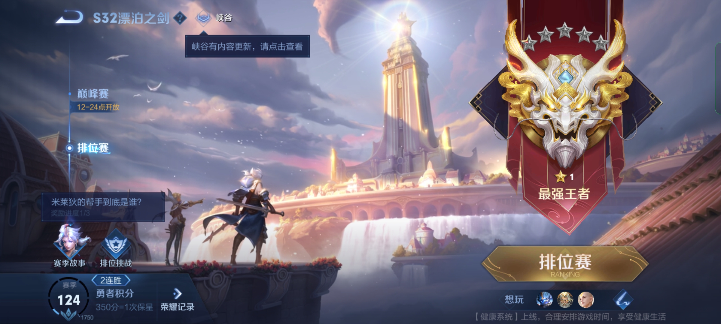 我可以• 我可以完成一局王者荣耀游戏陪玩