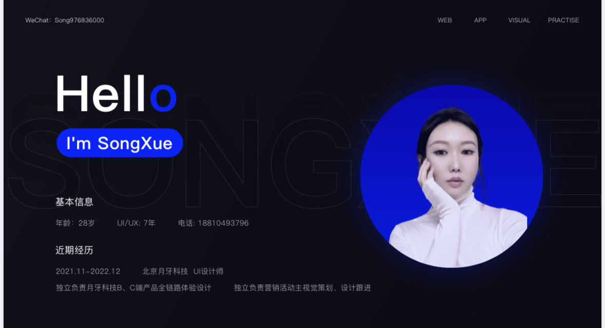 我可以完成一整套app设计，B端设计，