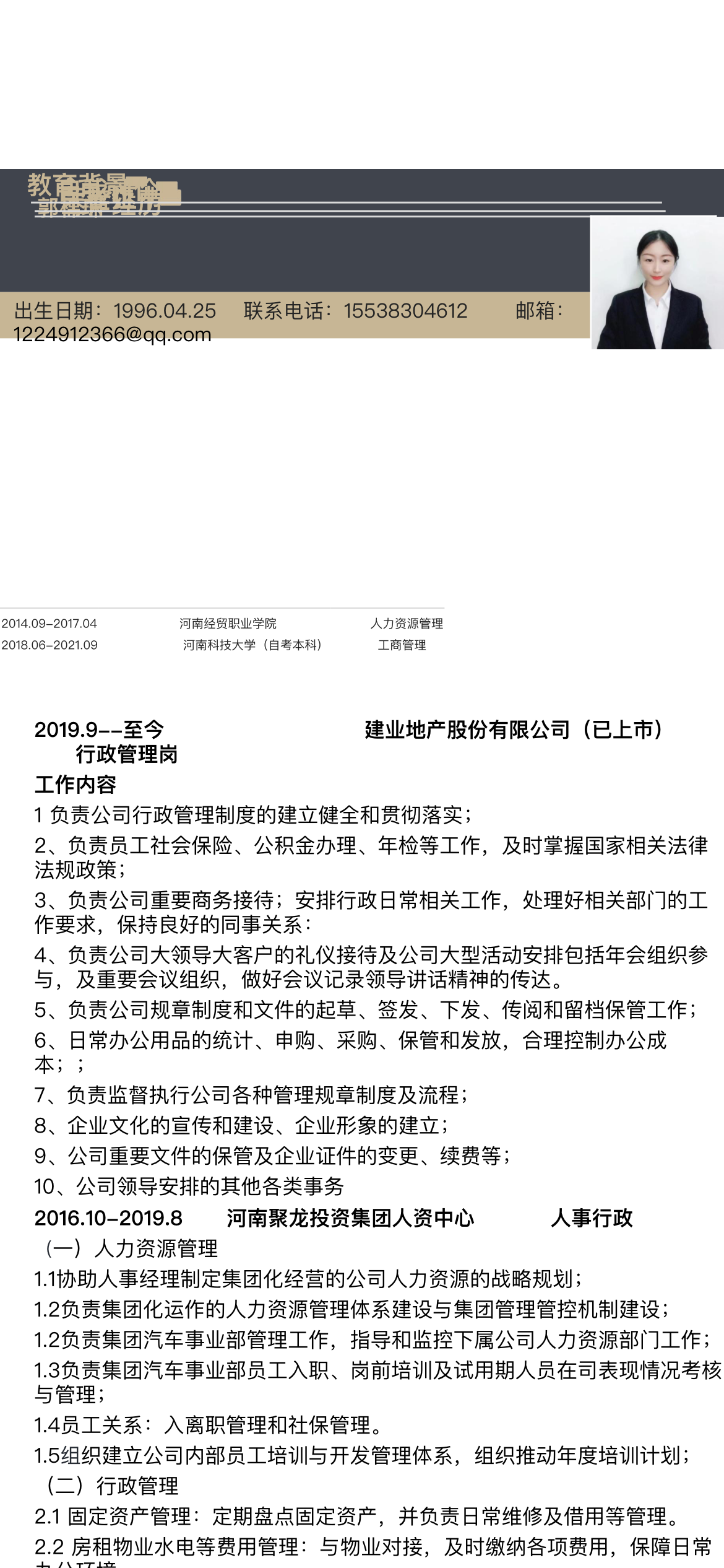 我可以做一些招聘人员的工作