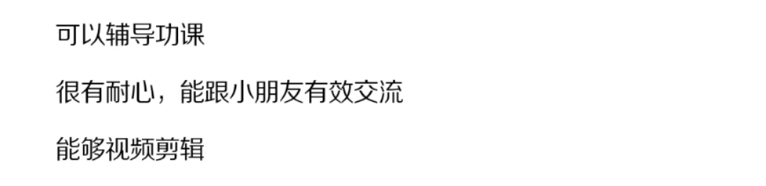 我可以辅导小学数学、短视频剪辑，1天内完成