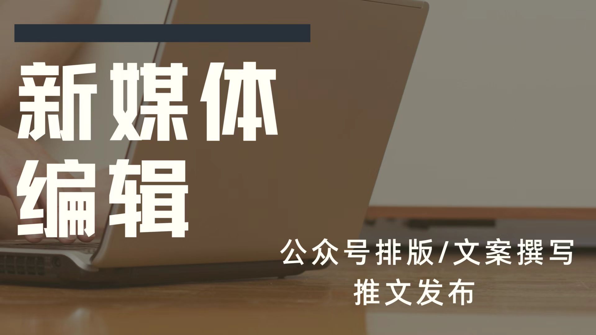 我可以运用秀米和微信公众号完成一篇公众号推文