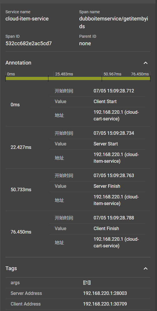 我可以实现Dubbo3.2.x + Zipkin3.3.x + Brave + Kafka 实现全链路追踪