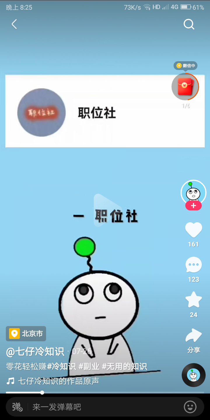 我可以做15秒视频创作播放量提高播放量