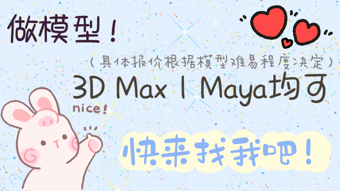 我可以做一个模型