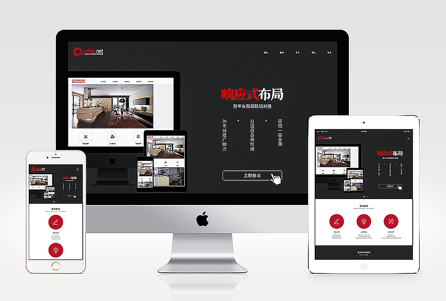 我可以做一个响应式页面，兼容pc、iPad、手机端