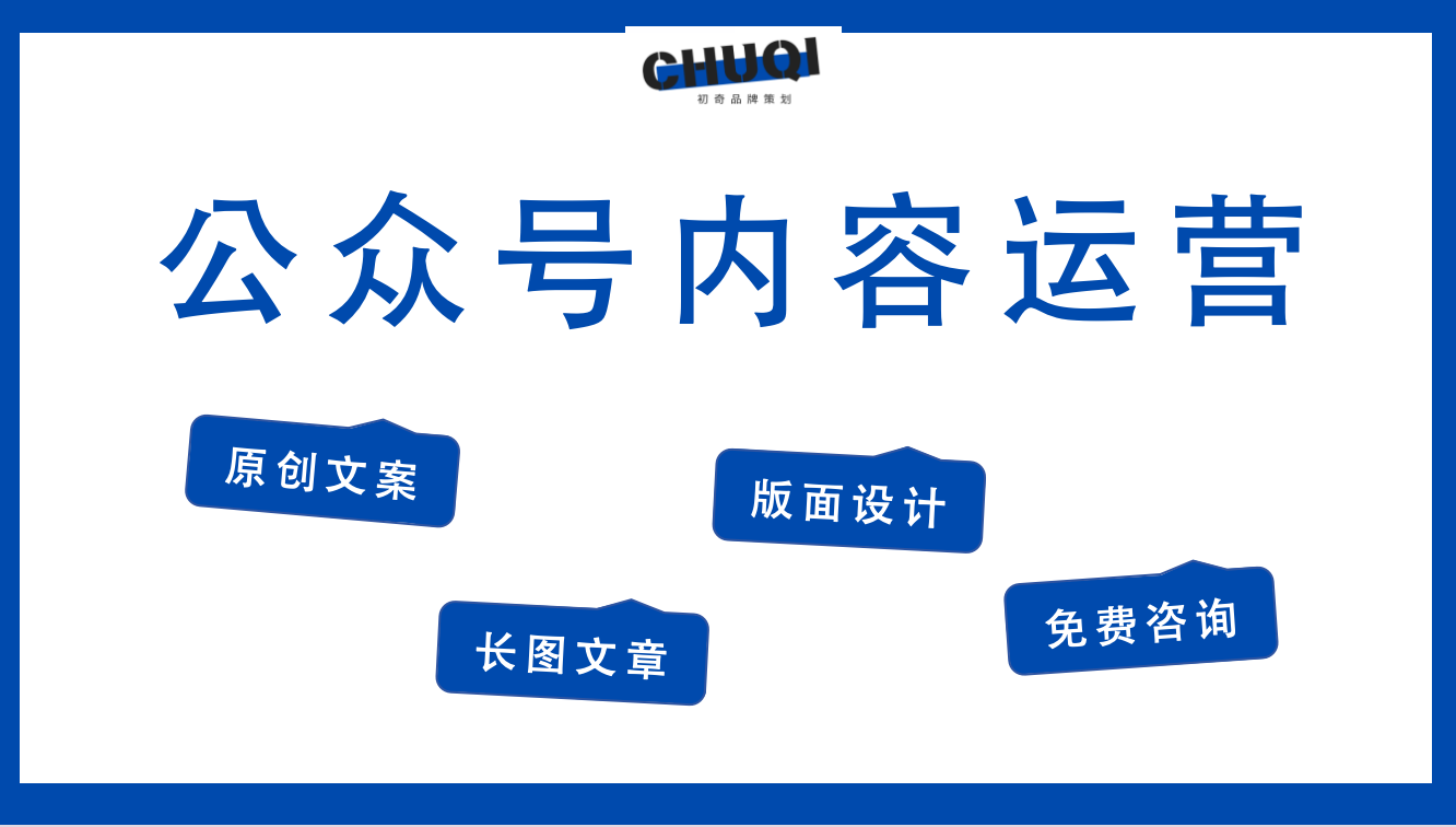 我可以完成微信公众号每月3-4篇的文章写作与排版发布。