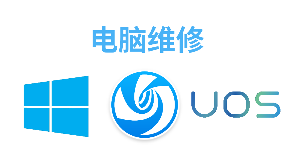 我可以远程维护电脑一次